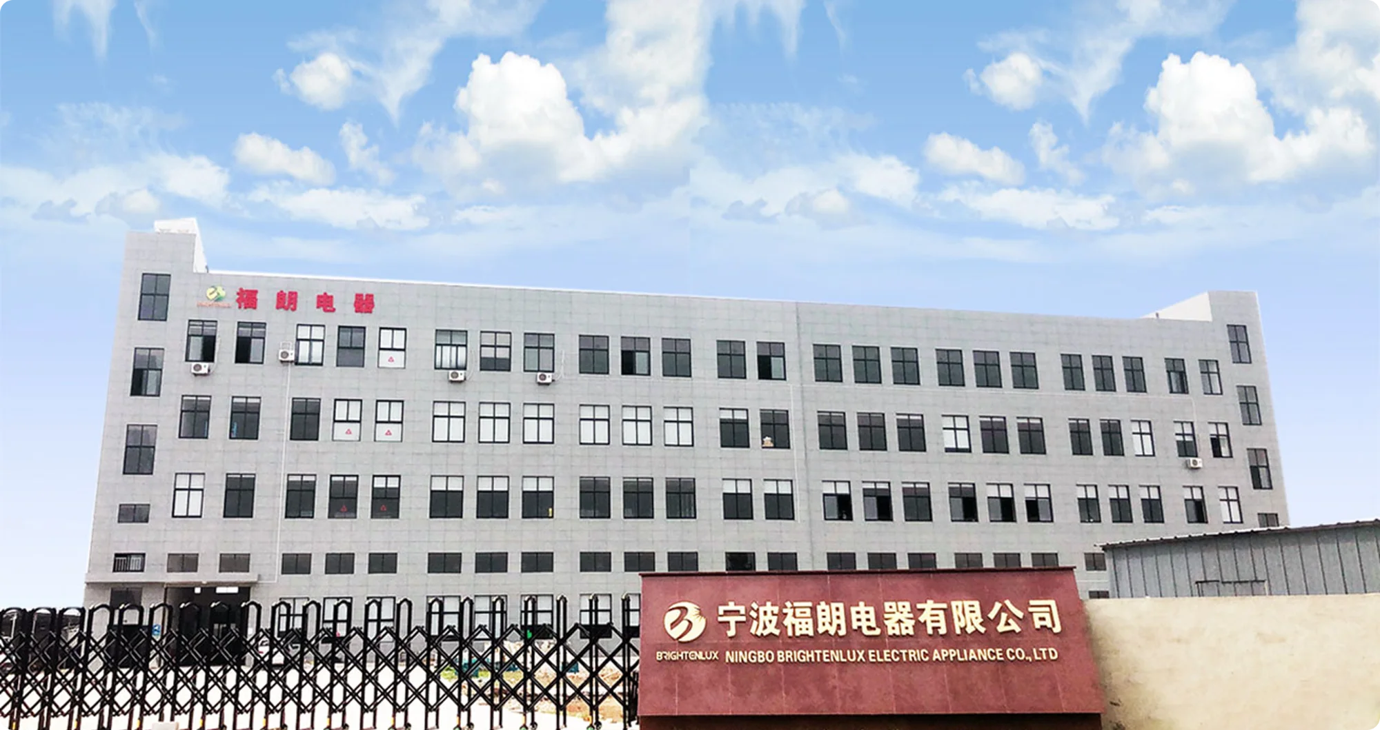 Company Building